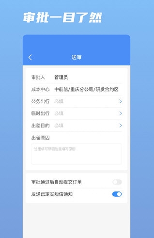 行啊2