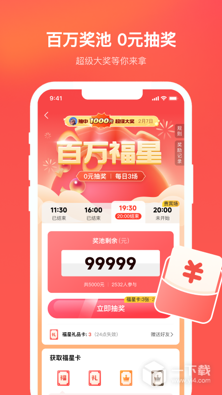 心遇 v2.2.0最新版下载
