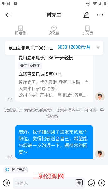 鱼泡网招工人app最新版