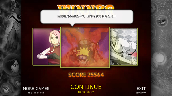 死神vs火影老魏改版最新版