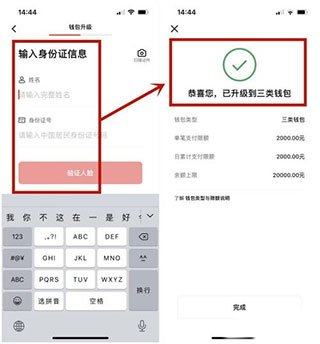 
数字人民币试点版app图片14
