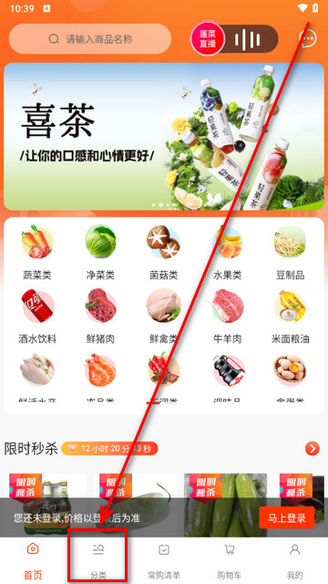 怎么购物配图1