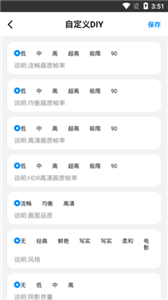 亦辰画质大师安卓版