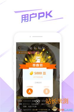 迷人直播永久VIP會(huì)員版 V1.2.3最新版截圖2