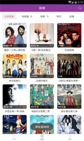 月光影视下载免费2022最新版截图