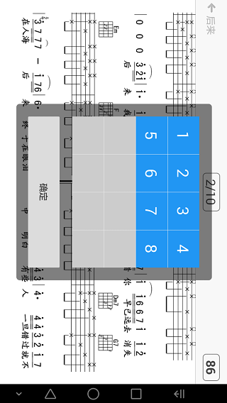 爽翻吉他谱app下载安装截图