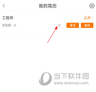 今日招聘APP
