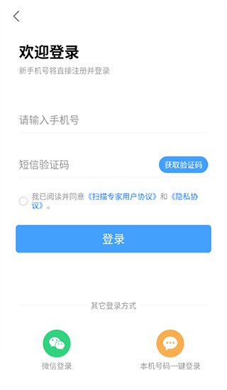 扫描专家5