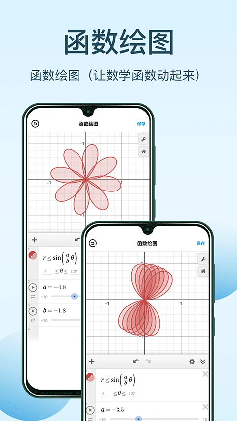 几何画板免费版 v4.5.6