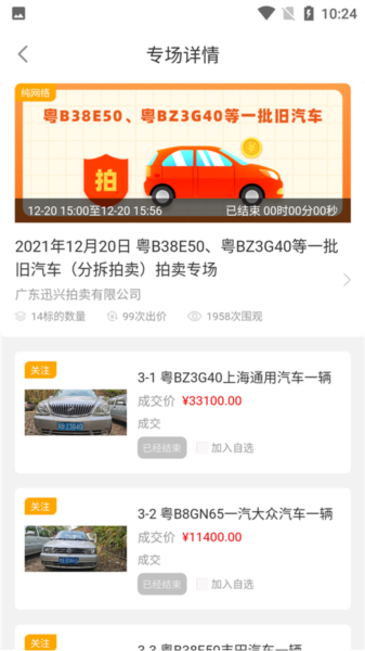 全拍网app v2.5.3
