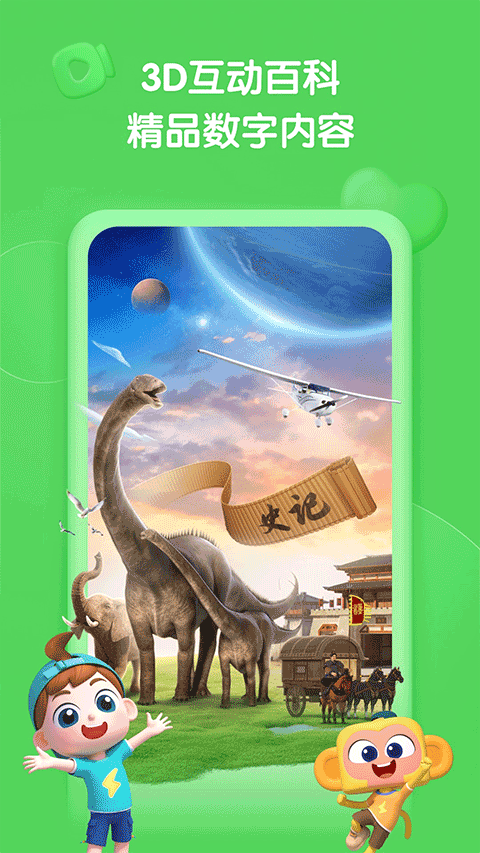 斑马百科手机版