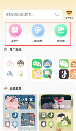快捷换图标app使用教程截图3