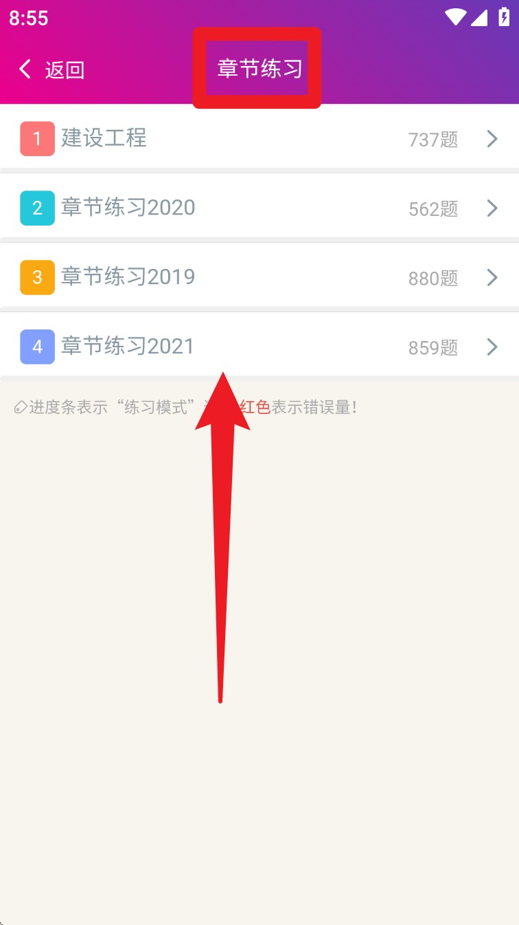 一建建设工程法规总题库