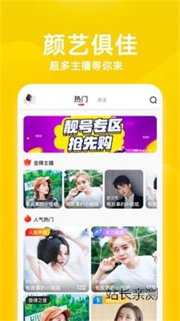 小鹿直播app下载免费截图3