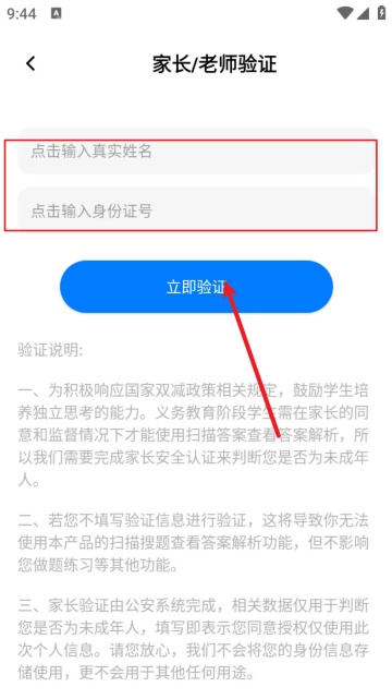 作业答案快查app