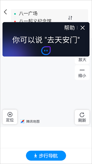 腾讯地图关怀版5
