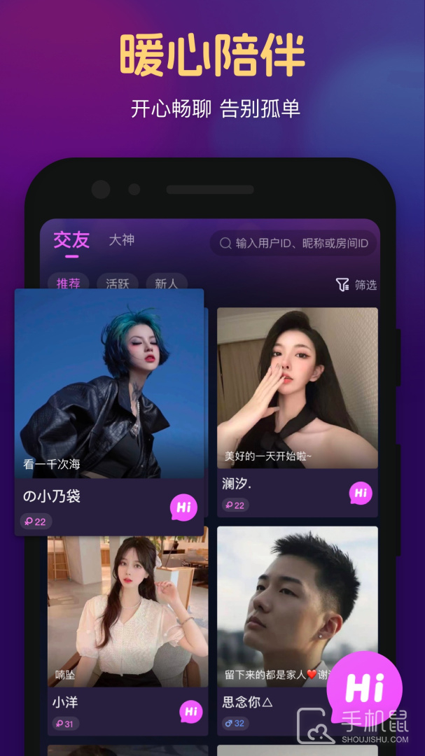 心悦 v1.3.8.0
