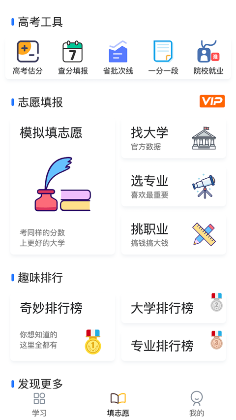 笔袋app v7.8.33
