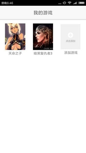 醉游汉化盒子软件图片7