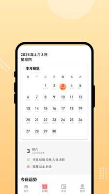 自律糖控先锋app v1.0.1