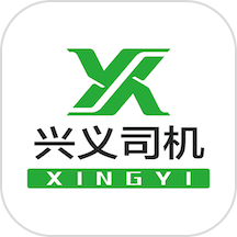 兴义司机官网版