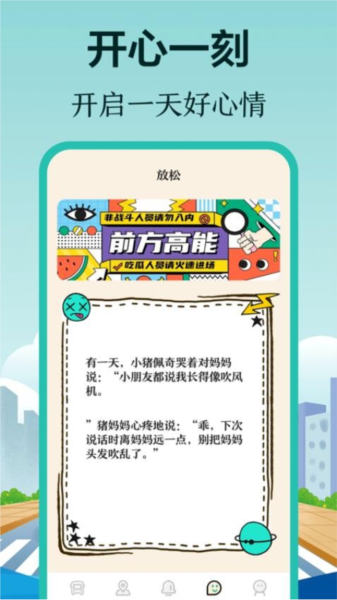 掌上在线公交2