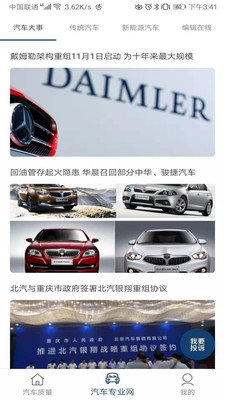 汽车质量投诉app官方版
