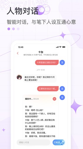 彩云小梦2025版本 v3.12.1