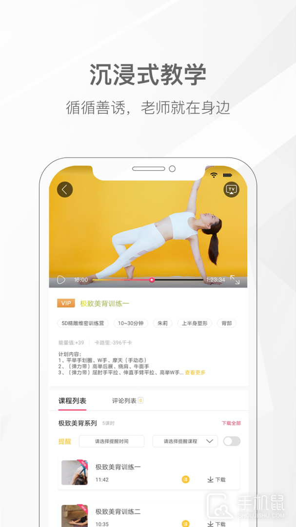 我家瑜伽 v6.0.27