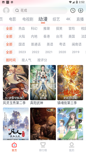 咪酷影视免会员版