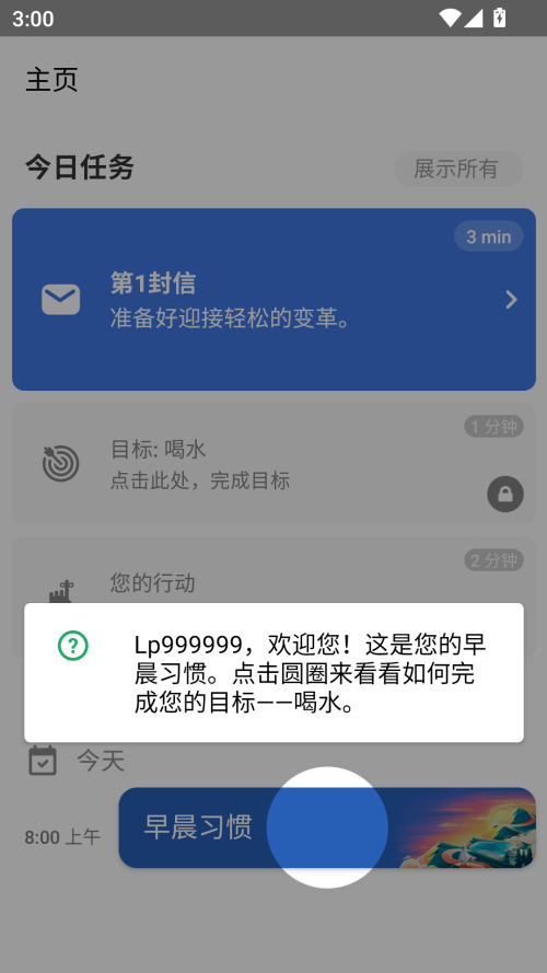 使用教程截图5