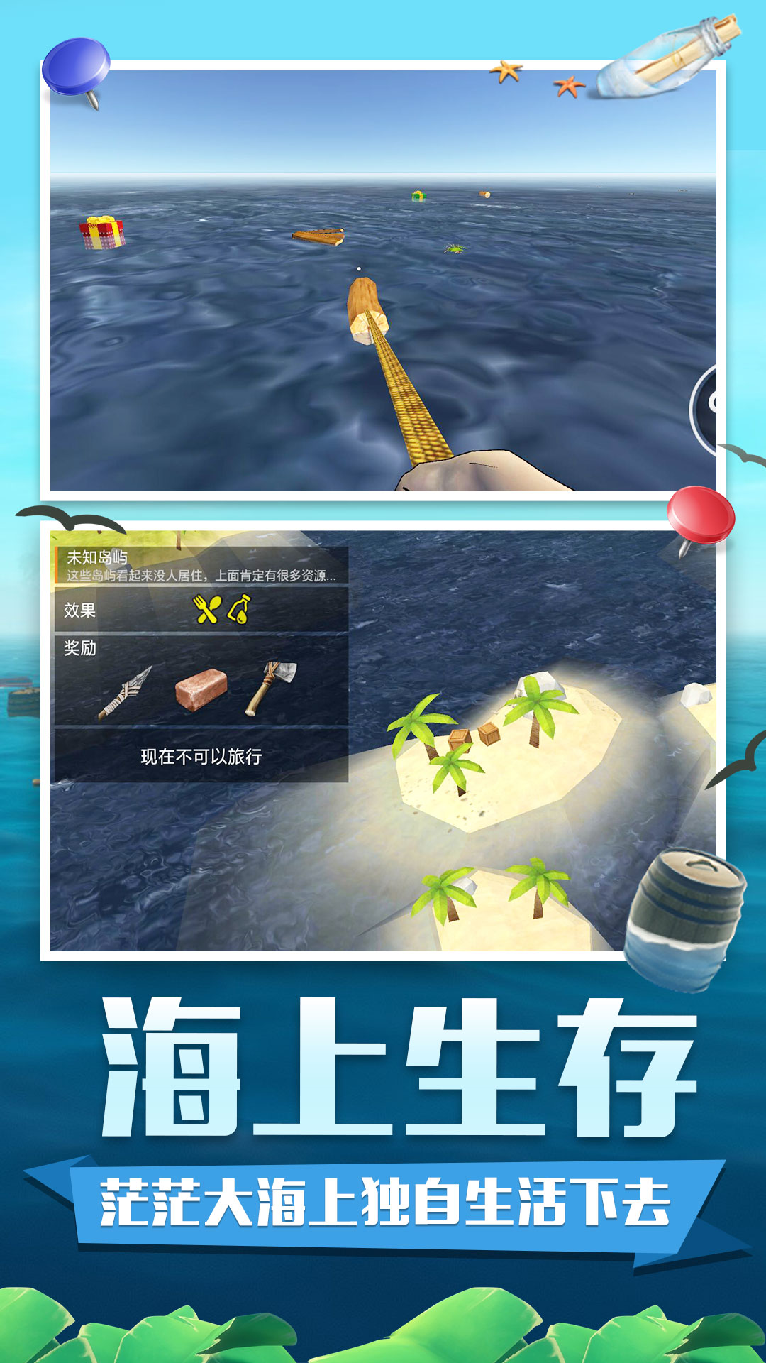 木筏求生无限资源版无敌版v3.6.4安卓版 