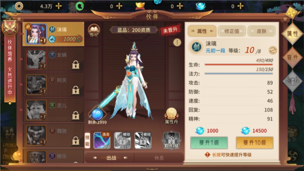 梦回凤歌离线版7