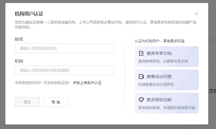 认证说明配图1