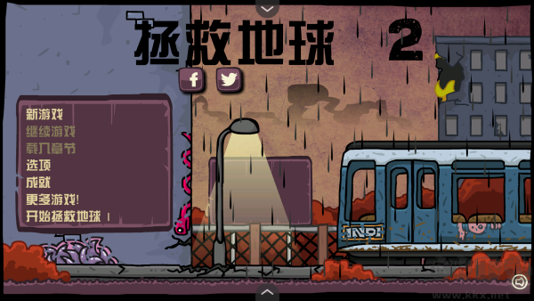 末日地球反击战2无敌版 v1.0安卓版 