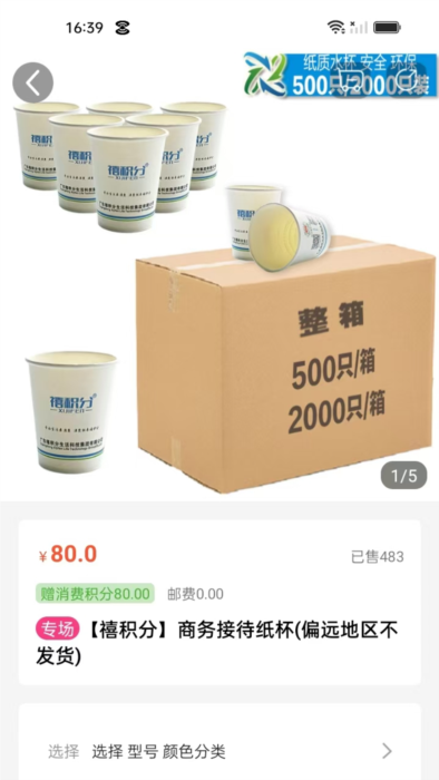 应用功能配图1