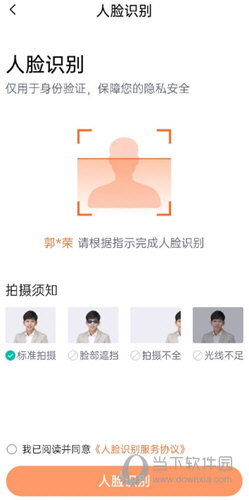 平安企业宝APP下载