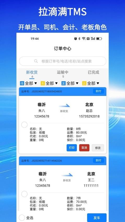 拉滴满 v4.0.2