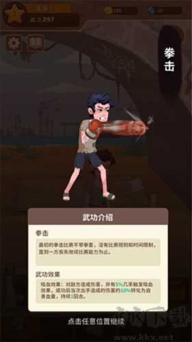 我不是废柴手机版