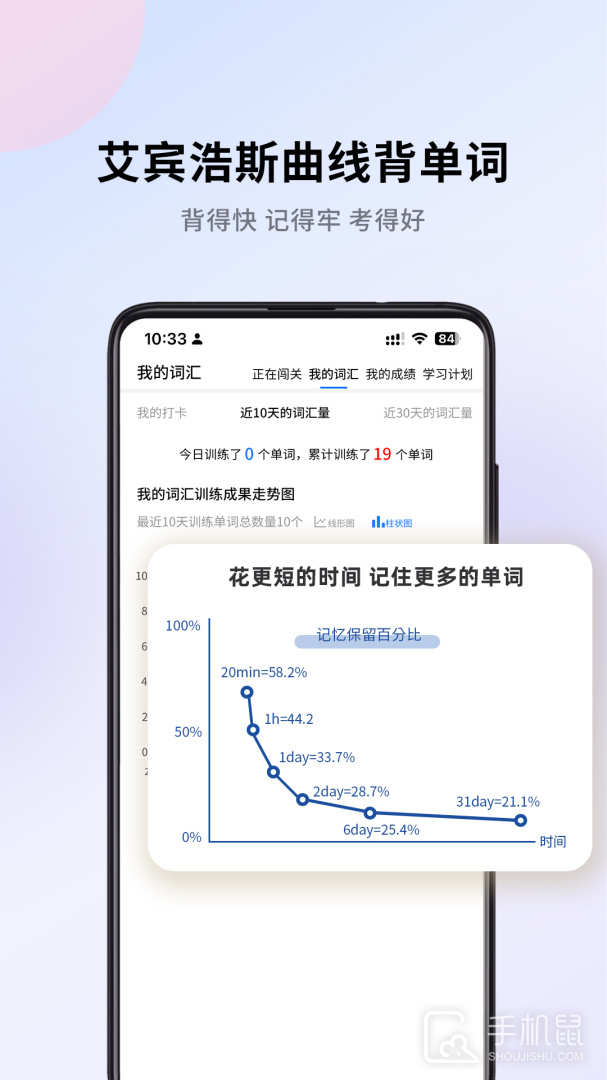 巧学背单词 v2.7.9