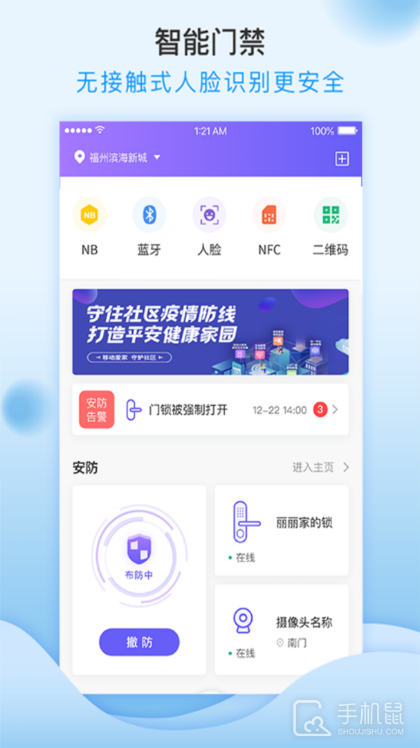 移动和小区 v2.4.0