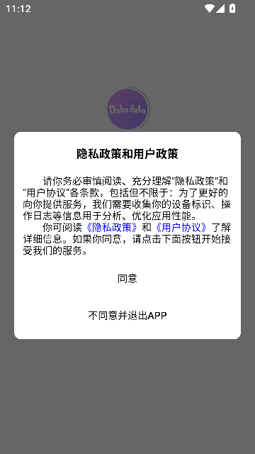 嗒吧嗒吧 v1.0.0安卓版下载