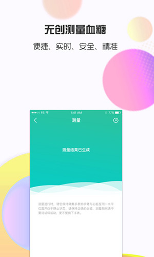 思尔健康app v3.1.43