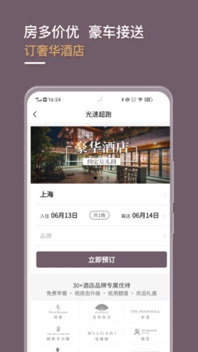 光速超跑租车安卓版 v4.2.0