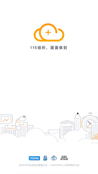 115管理app v35.19.0