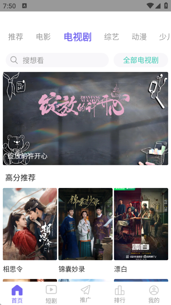 策驰影视app官方下载安卓版