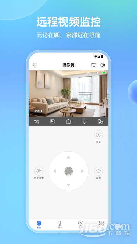 牵心Pro v2.9.1截图3