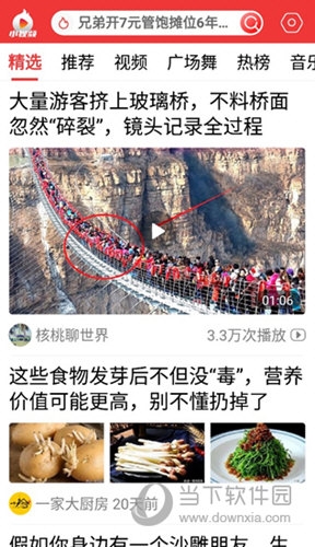 早闻天下事