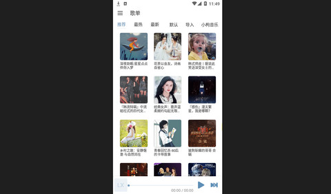 lxmiusc官方版