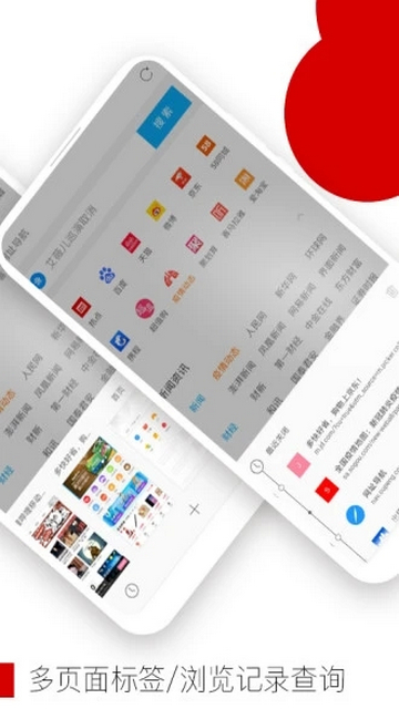 歐朋瀏覽器安卓版